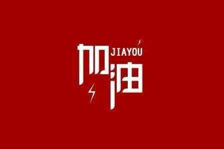 江南网页版-江南JIANGNAN(中国)科技旗下智慧树推出免费在线课程助力“停课不停学”
