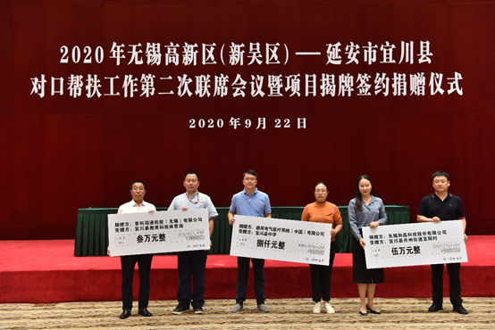 江南网页版-江南JIANGNAN(中国)科技对口帮扶宜川县丹州街道进行爱心捐赠