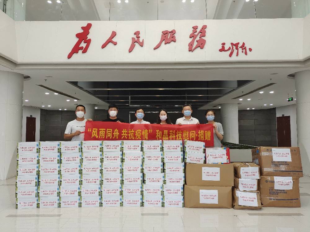 “风雨同舟 共抗疫情”  江南网页版-江南JIANGNAN(中国)科技向街道捐赠防疫物资